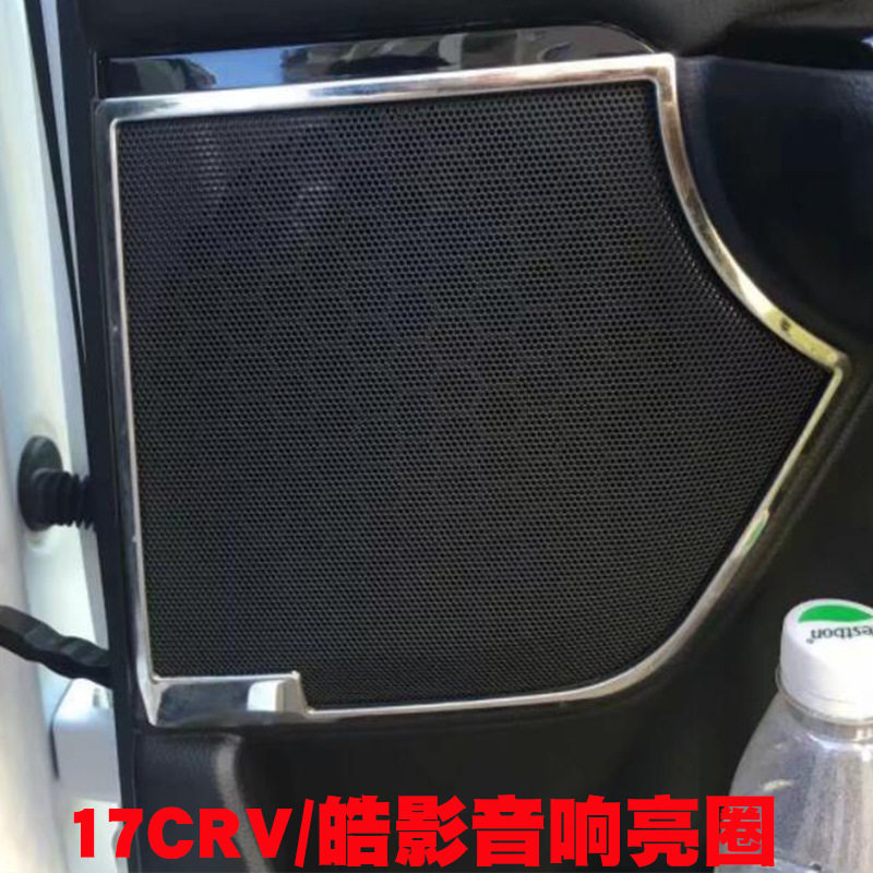 17CrV排档内饰亮圈装饰贴专用