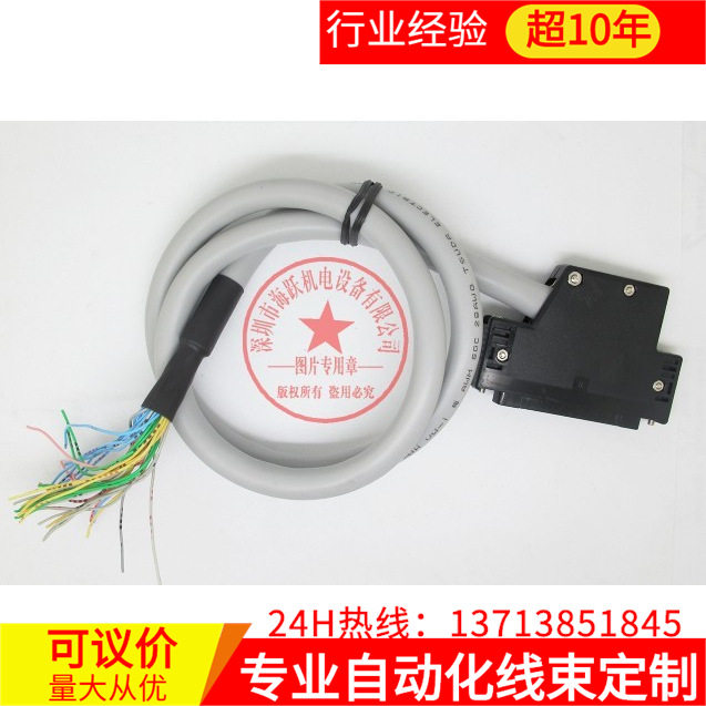 PLCA6CON4-1M40芯通讯线加工