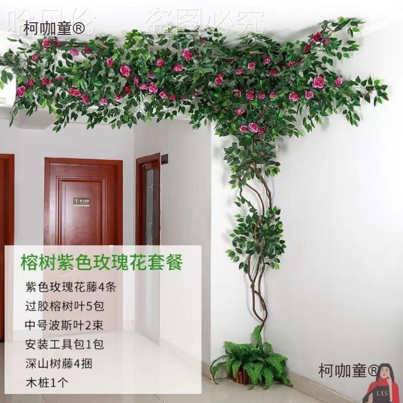 客厅绿植藤条植物墙藤蔓叶缠绕绢花管道树藤榕树套装室内装麦太保