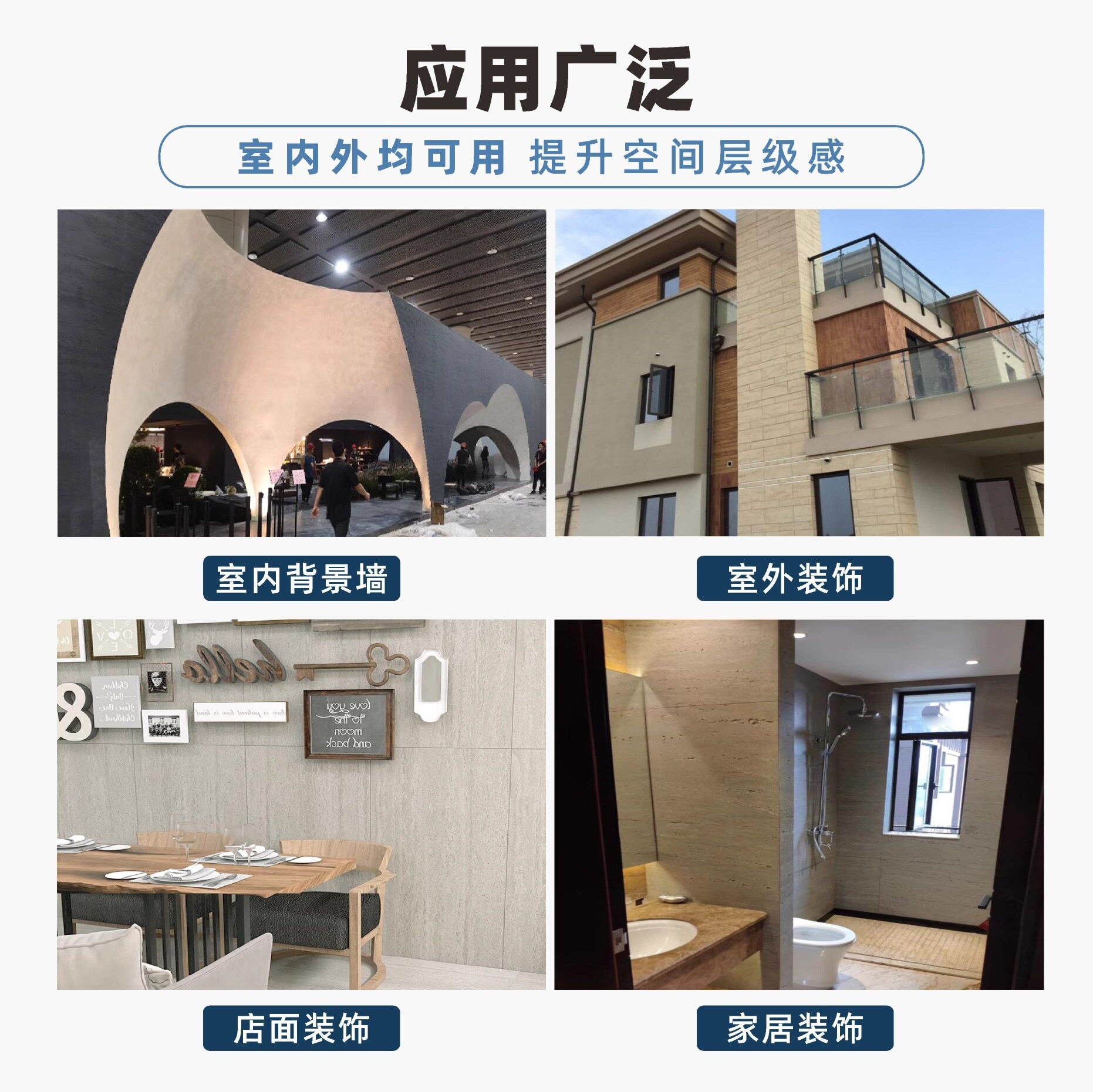 软瓷软石大板弯曲软质新材商业空间旧房改造室内外墙面设计师洞石