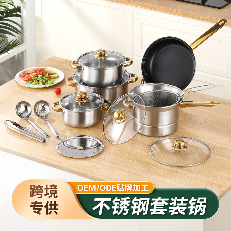 不锈钢套装锅具无涂层汤锅奶锅油炸蒸锅配汤勺漏勺夹子不锈钢奶锅