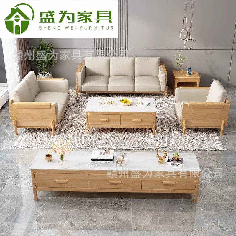北欧实木沙发茶几电视柜组合大小户型客厅家具现代简约沙发