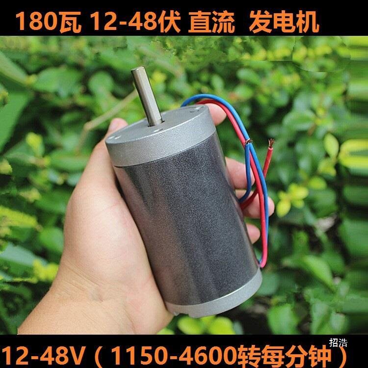 永磁直流发电机180W12-48V