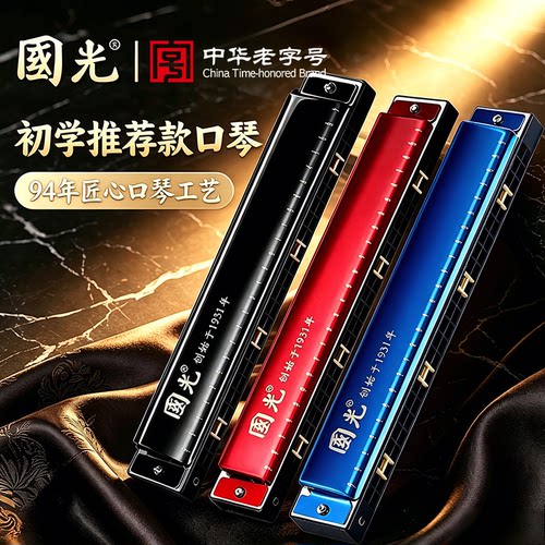 国光好琴礼赠知音官方正品