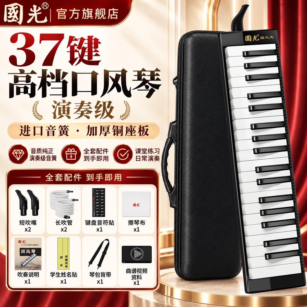 顺丰包邮国光37演奏级键口风琴