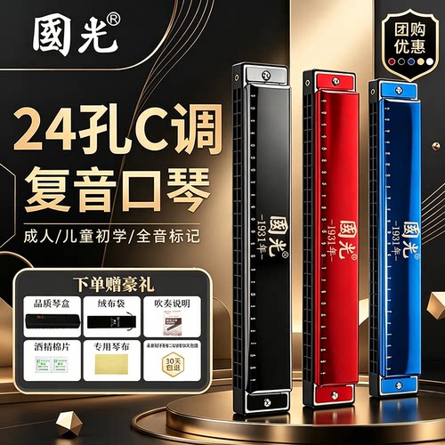 国光好琴礼赠知音官方正品