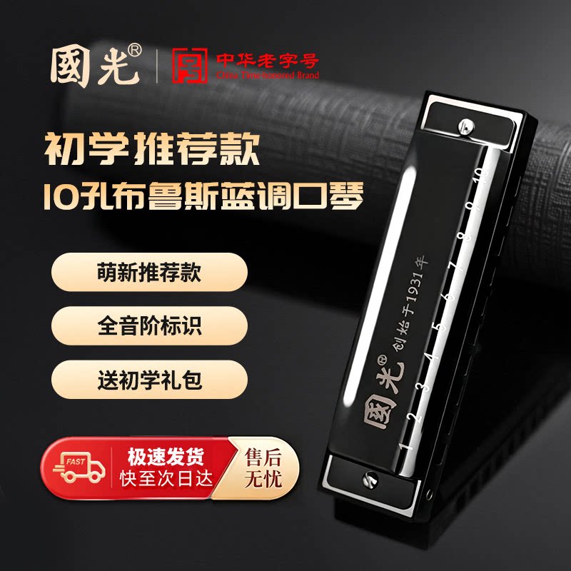 中华老字号品质保障，售后无忧图片