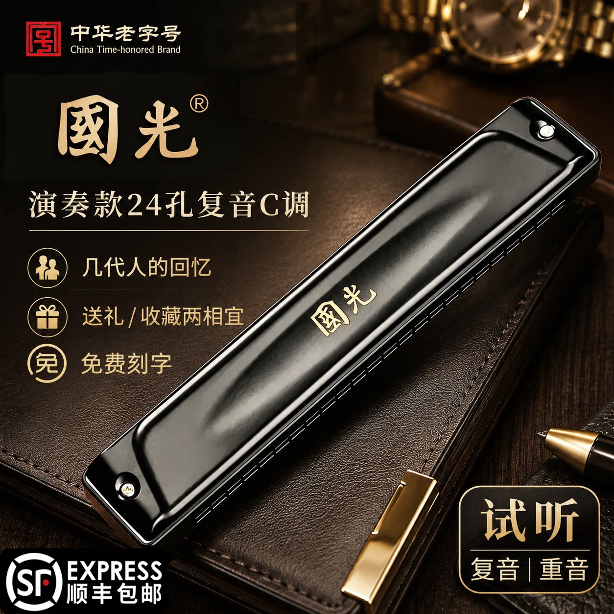 一把好琴，伴你奏响心中的国之梦