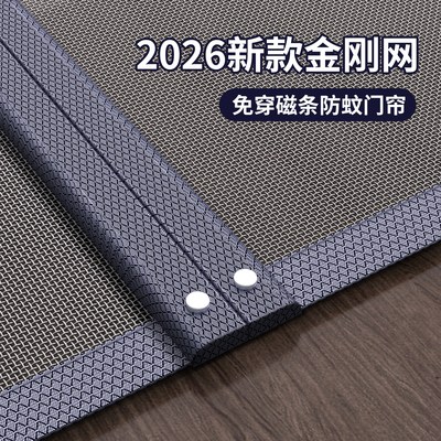 金刚网全磁条强力防蚊纱门帘