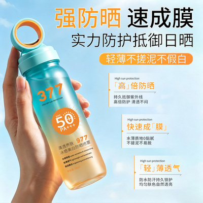 水薄清透冰感美白SPF50+PA+++防晒喷雾防水防汗