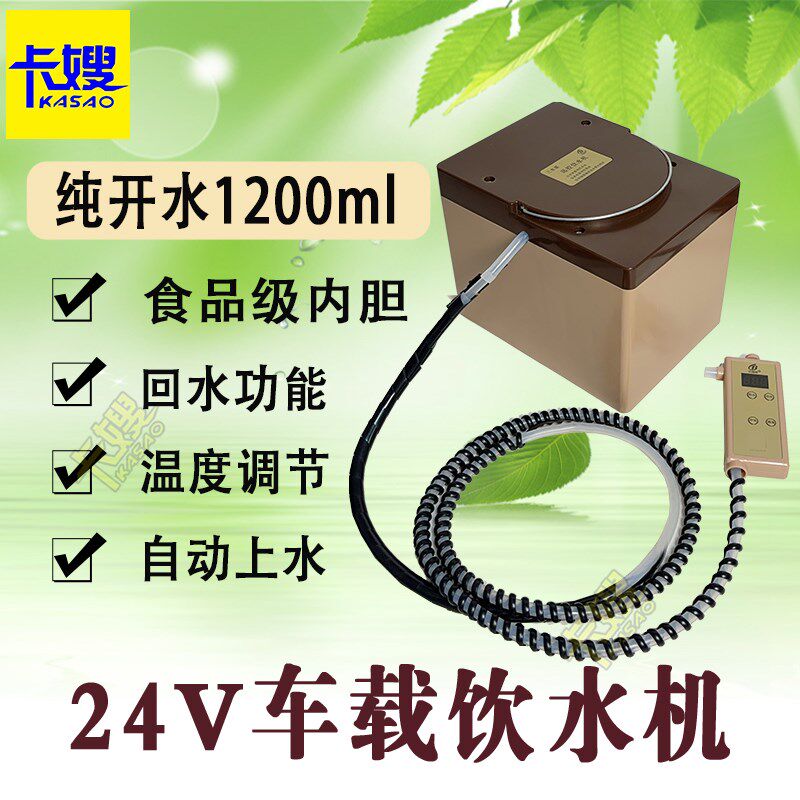 贝冠奇新款车载饮水机24v货车专用冷热两用智能热水器车用烧水壶