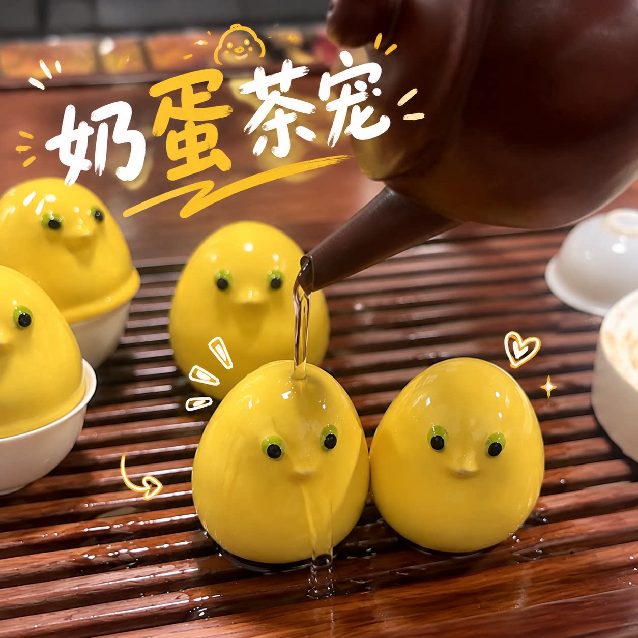热水一浇唤醒奶蛋！奶蛙茶宠萌物创意茶台装饰桌面治愈小摆件礼物
