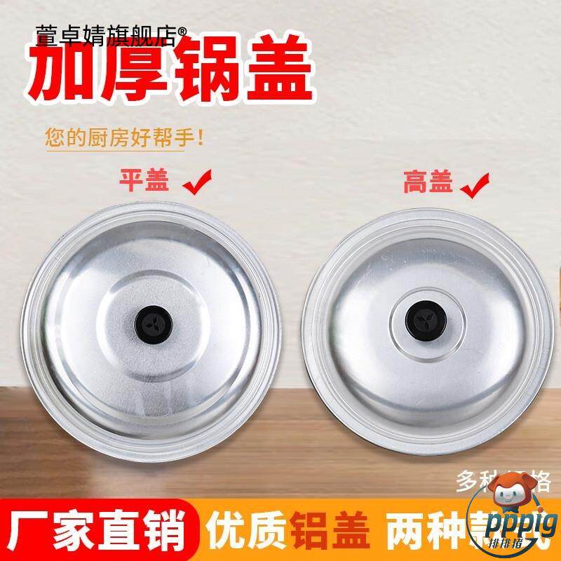 老式铝制锅盖通用加厚纯铝一体成型居家蒸锅炒锅专用防滑平锅盖图片