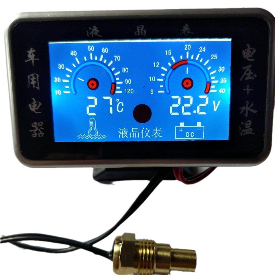 挖掘机专用液晶水温表 12-36V高精度仪表
