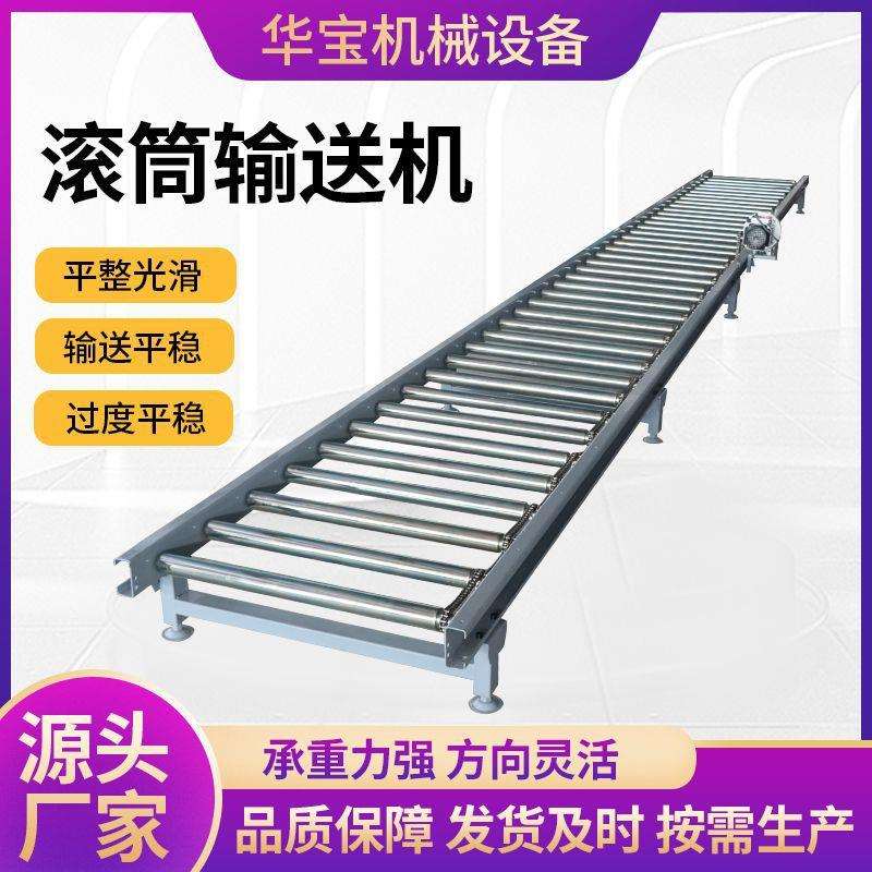 滚筒输送机90度转弯机仓储装卸快递分拣流水线不锈钢滚筒输送机