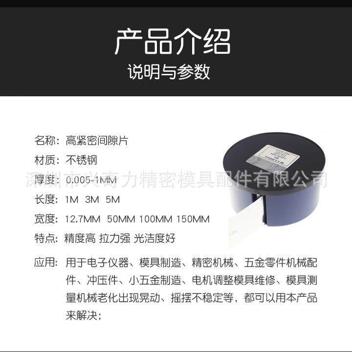 德国进口精密YCT不锈钢间隙片间隙垫片塞尺夕钢片50MM宽矽钢片