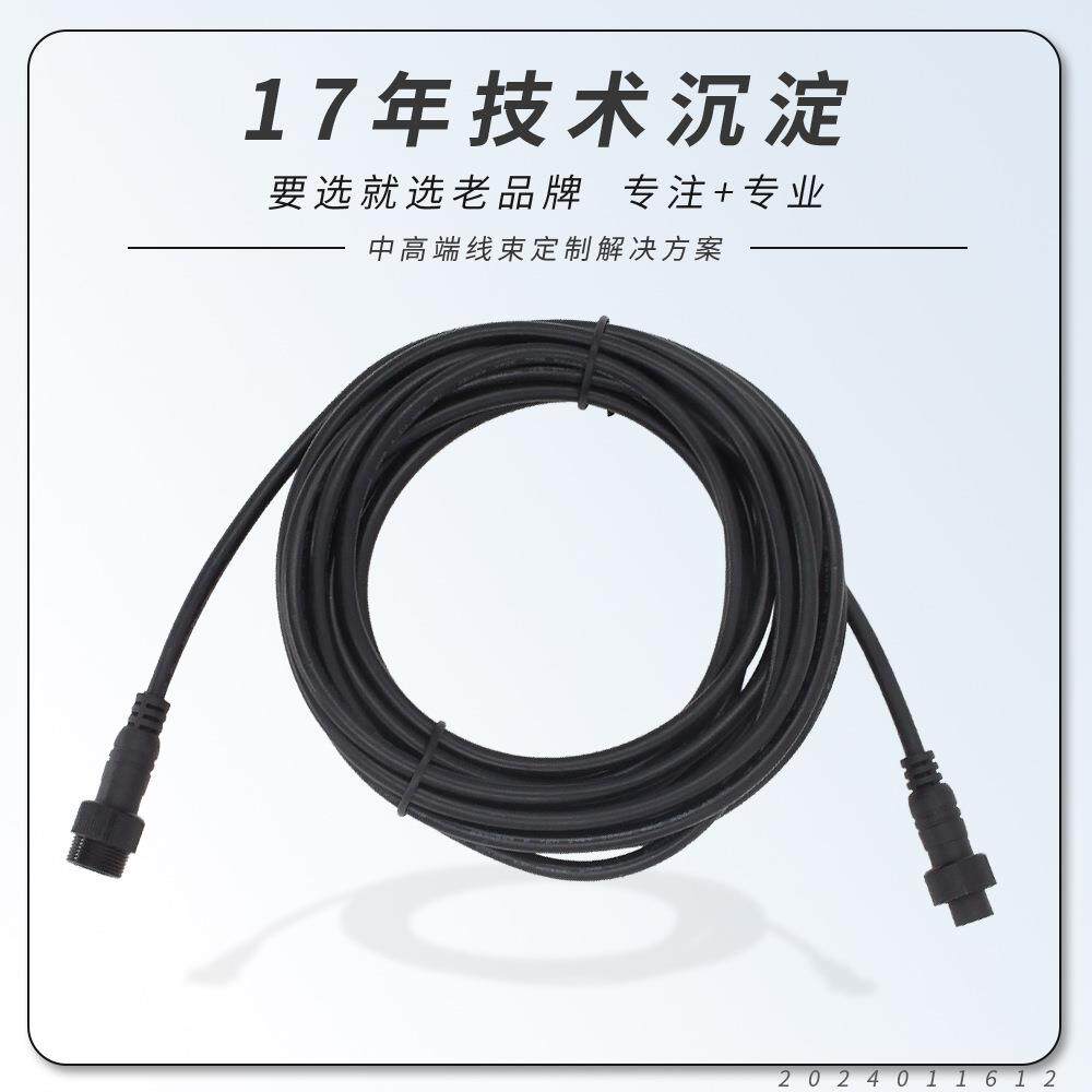 现货线电源线 4芯公母对插 接线端子 DC防水连接线