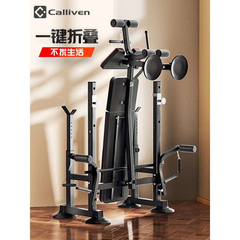 calliven卧推架家用健身器材男士深蹲杠铃套装多功能健身凳举重床