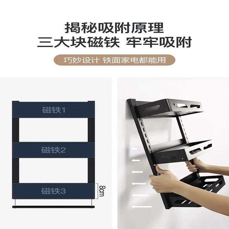磁吸收纳置物架冰箱厨房用品架香料调料架冰箱架收纳架多层挂架