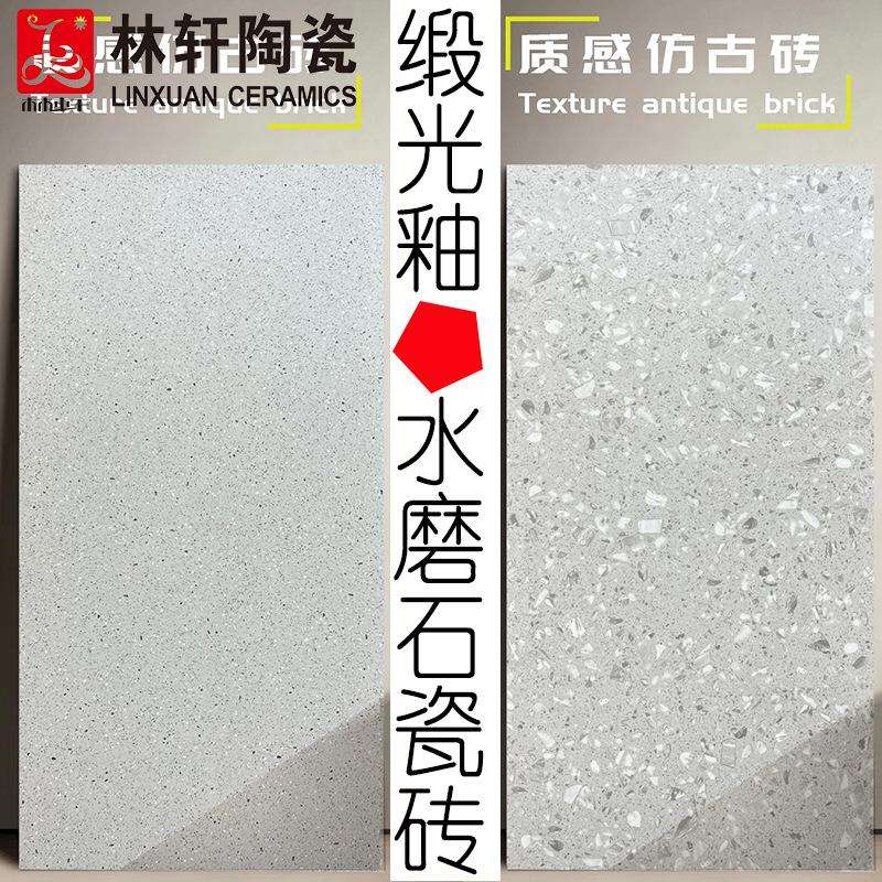 现代简约仿水磨石地砖750*1500缎光釉仿古砖服装店商场防滑地板砖