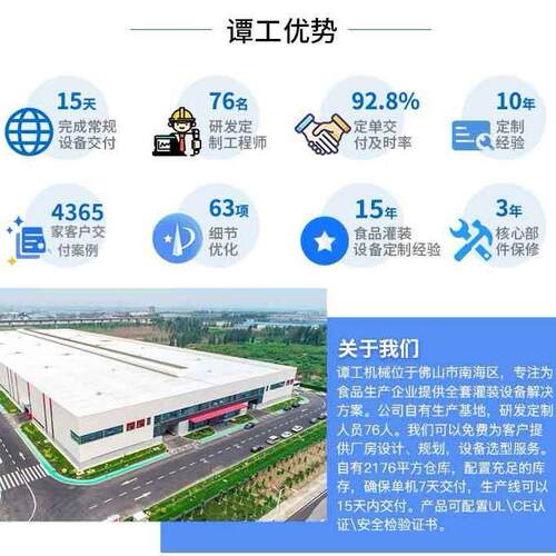 全自动酱油灌装生产线老抽酱油调味油醋汁定量灌装设备液体灌装机