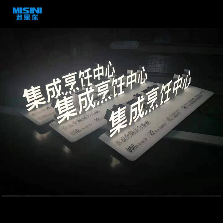 迷你发光字招牌广告正面发光led亚克力雕刻桌面字logo灯牌