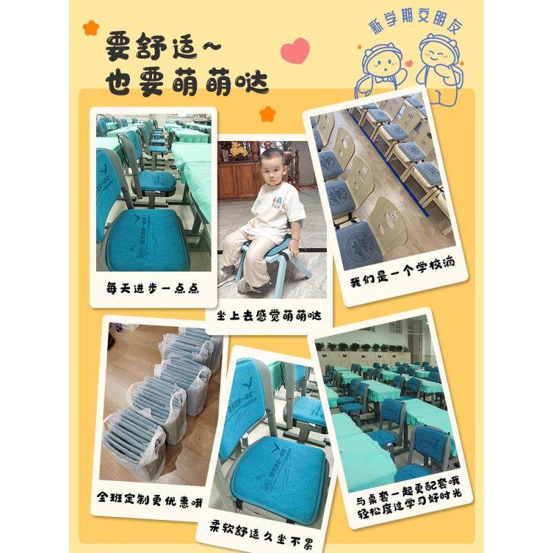 小学生坐垫宿舍椅垫教室久坐屁股座垫舒适软幼儿园凳子垫班级名字