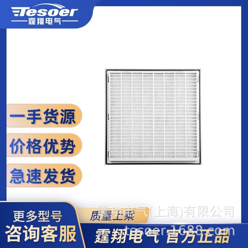 TX9975.300 机柜防尘百叶窗 通风 卡扣翻盖式过滤网罩 安装便捷
