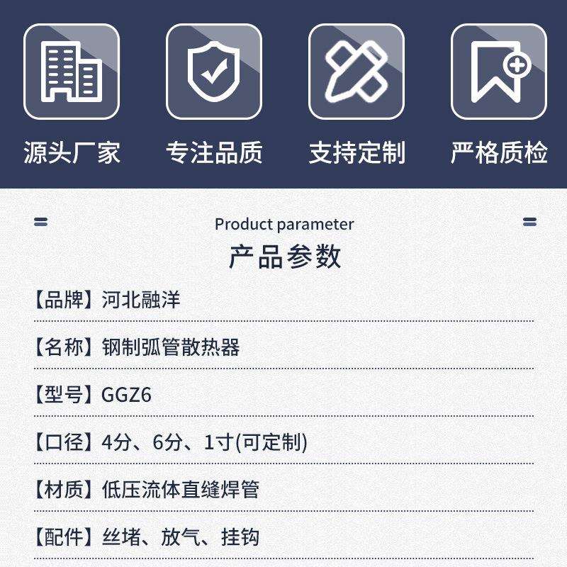弧管联箱六柱暖气片YGH-VI工业车间厂房钢制弧管暖气片蒸汽散热器