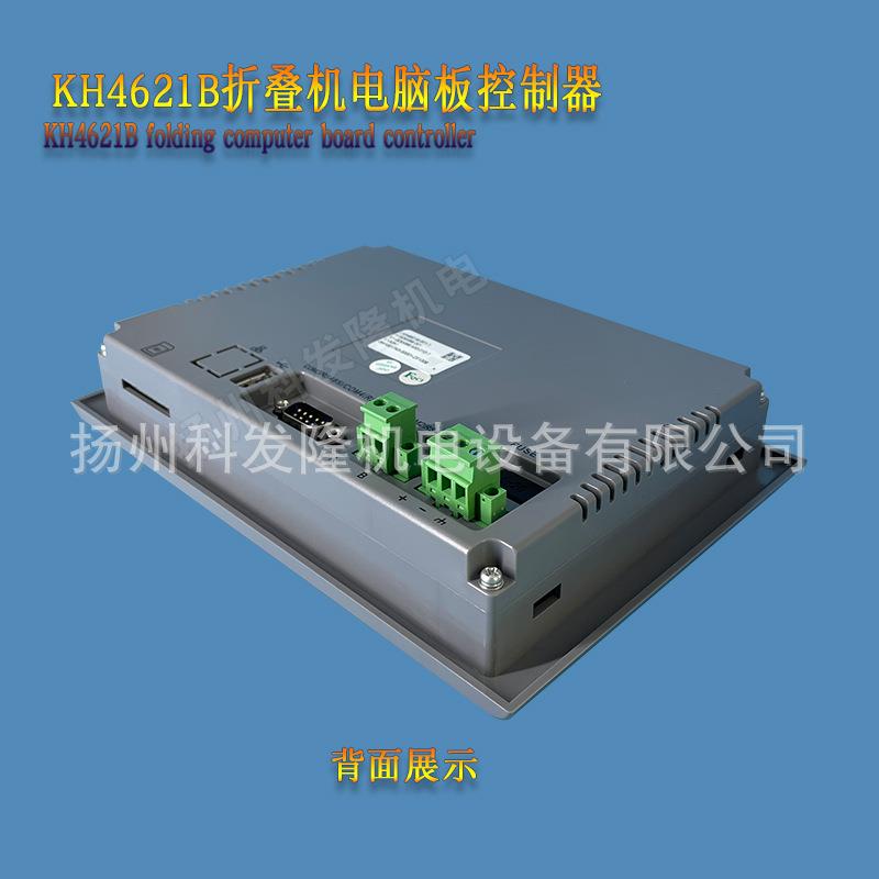 KH4621B宾馆酒店休闲中心床单布草折叠机控制器板维修配件部件