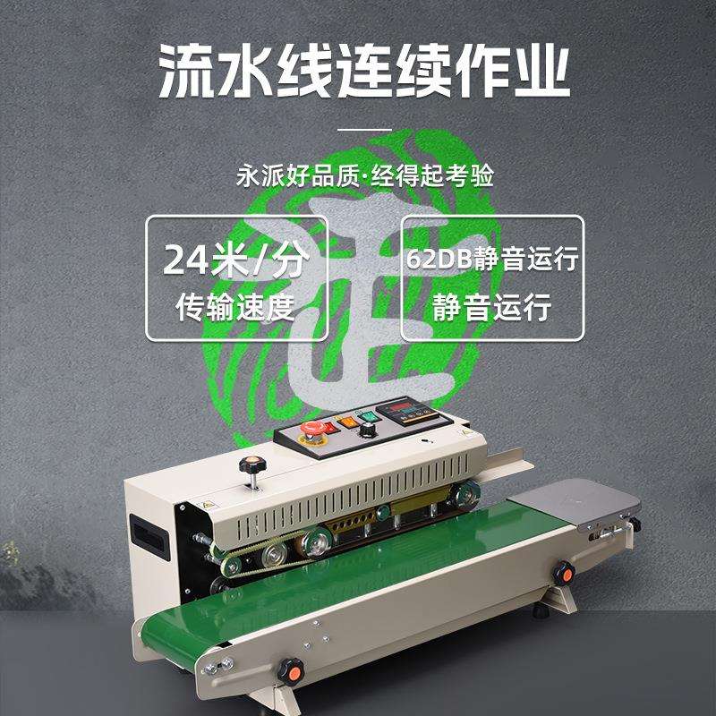 FR-770 FR-900食品袋塑料袋薄膜袋食品袋小型连续自动封口机