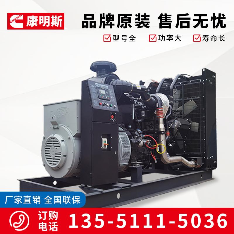 500kw柴油发电机组 500千瓦全铜无刷发电机 重庆康明斯发电机组