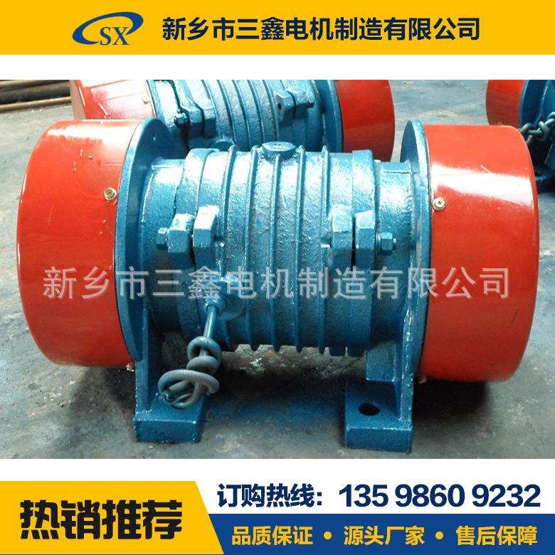 三相异步防闭塞震动器 三鑫振打电动机 仓壁振动器电机厂供优惠