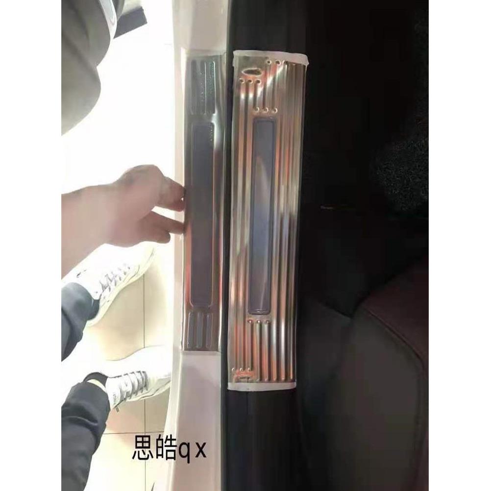 思皓QX门槛条迎宾踏板后备箱后护板专用装饰配件款X8车窗饰条雨档