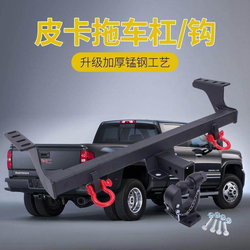 多种皮卡车越野改装加厚拖车杠拖车钩房车拖拽流氓钩牵引钩