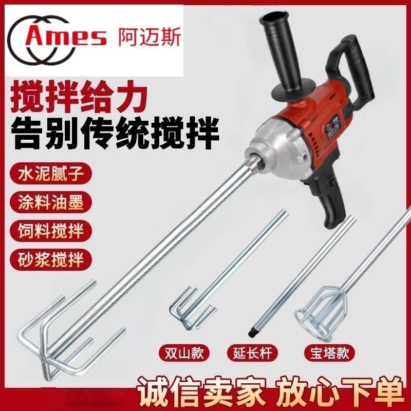 德国阿迈斯水钻机搅拌机涂料腻子粉水泥油漆大功率搅拌钻进口专用