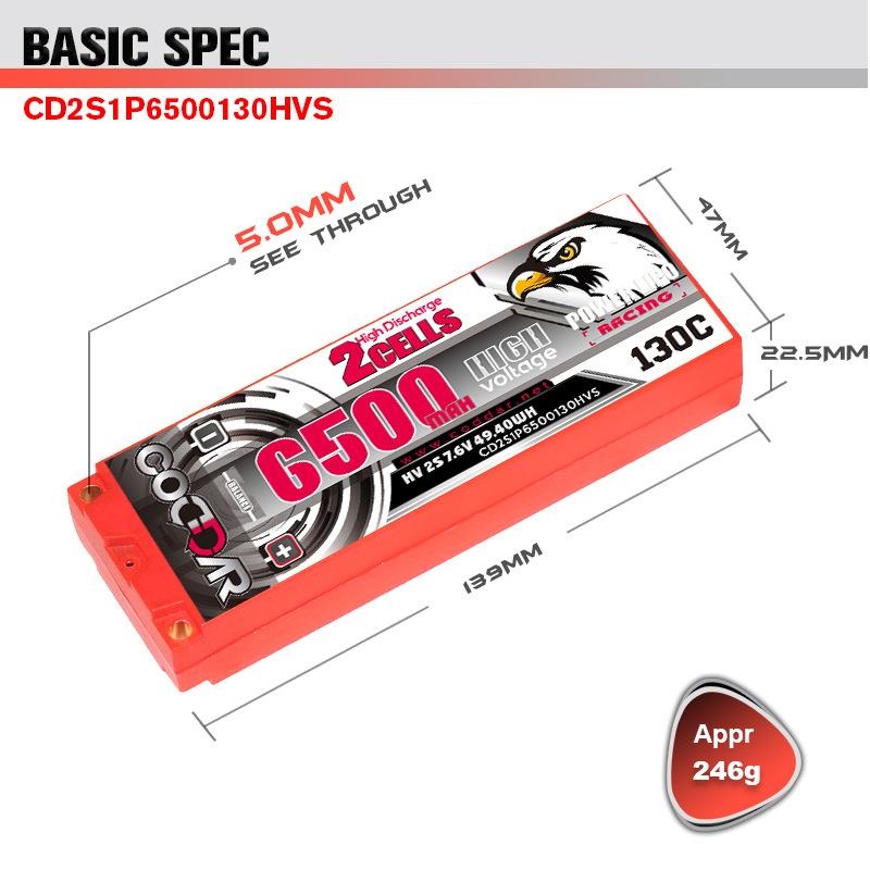 鹰氪CODDAR 6500MAH 2S 7.6V 130C RC车模1:10漂移/平跑/攀爬锂电