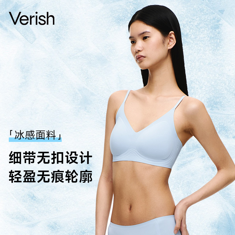 Verish【冰感ice on】无扣内衣女夏季薄款细肩带聚拢文胸背心