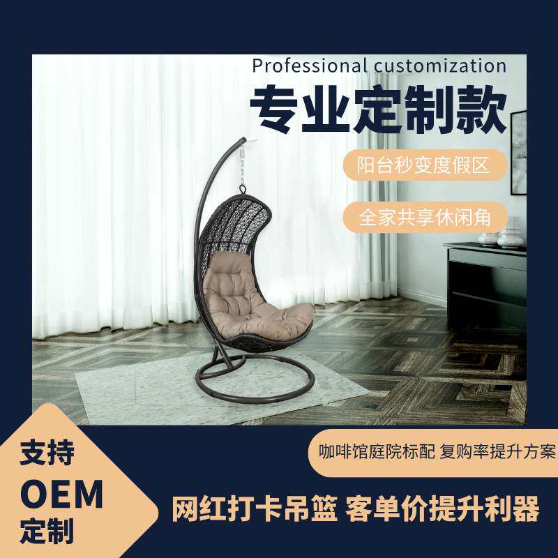金属吊篮藤椅室内客厅阳台家用摇椅户外成人双人摇摇房间吊椅简约