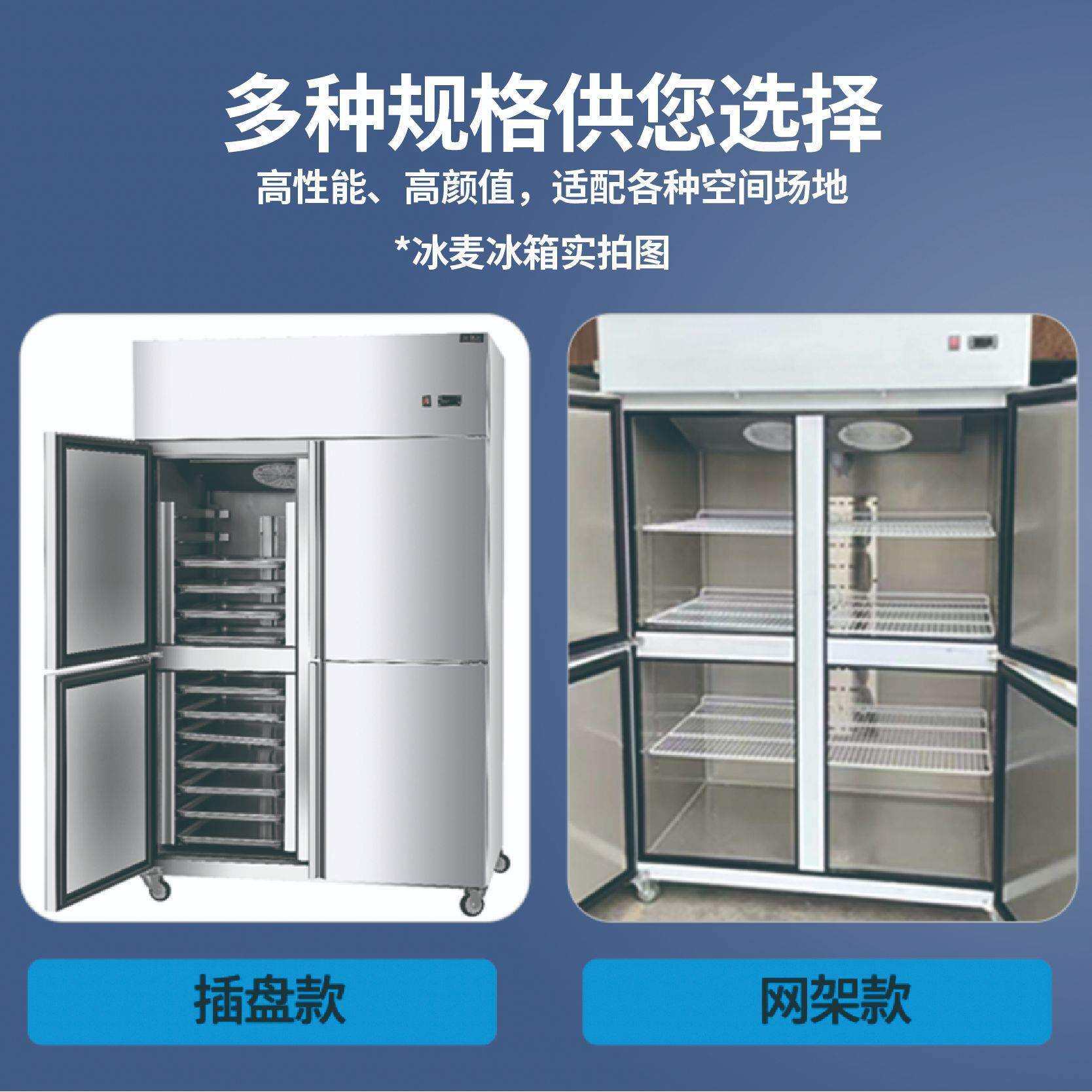 烘焙立式四六冰箱冷藏柜无霜厨房中大型大容量工作台商用冷冻设备