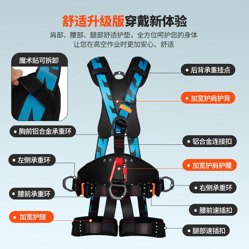 风电安全带全身式电力施工高空作业防坠落工作定位安全绳套装