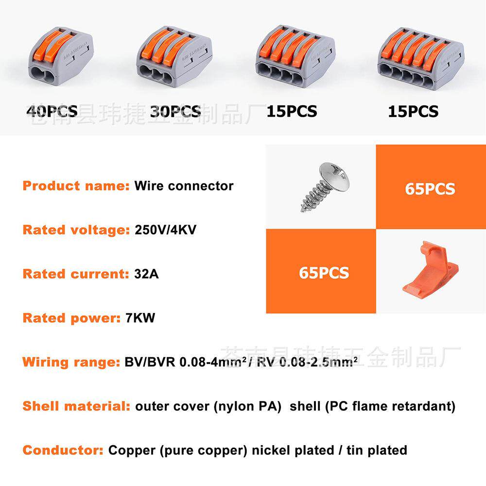 跨境供应pct接线连接器 快速接线器 软硬线快速接线盒230PCS套装