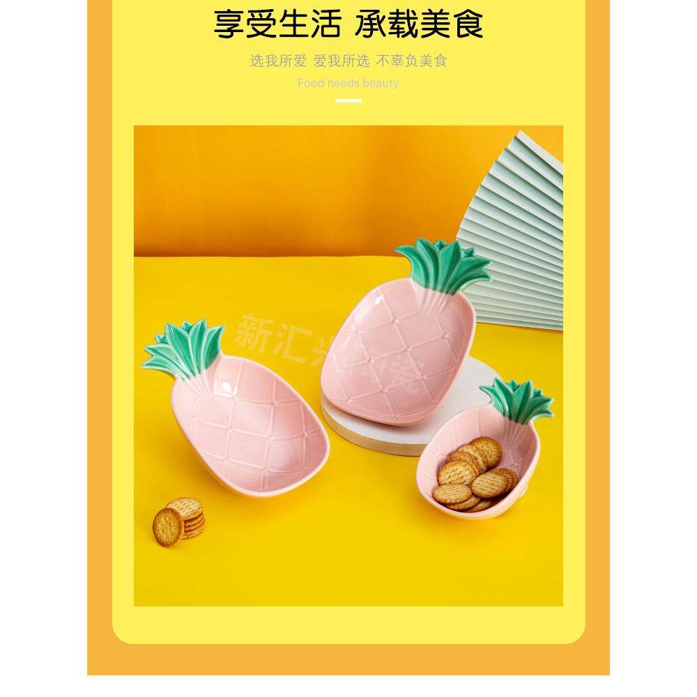 陶瓷菠萝造型餐具套装可爱水果甜品碗个性沙拉碗家用小吃盘早