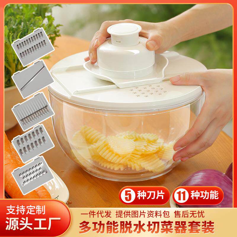 多功能蔬菜沙拉脱水器切菜器家用水果甩水器黄瓜土豆切丝片甩干机