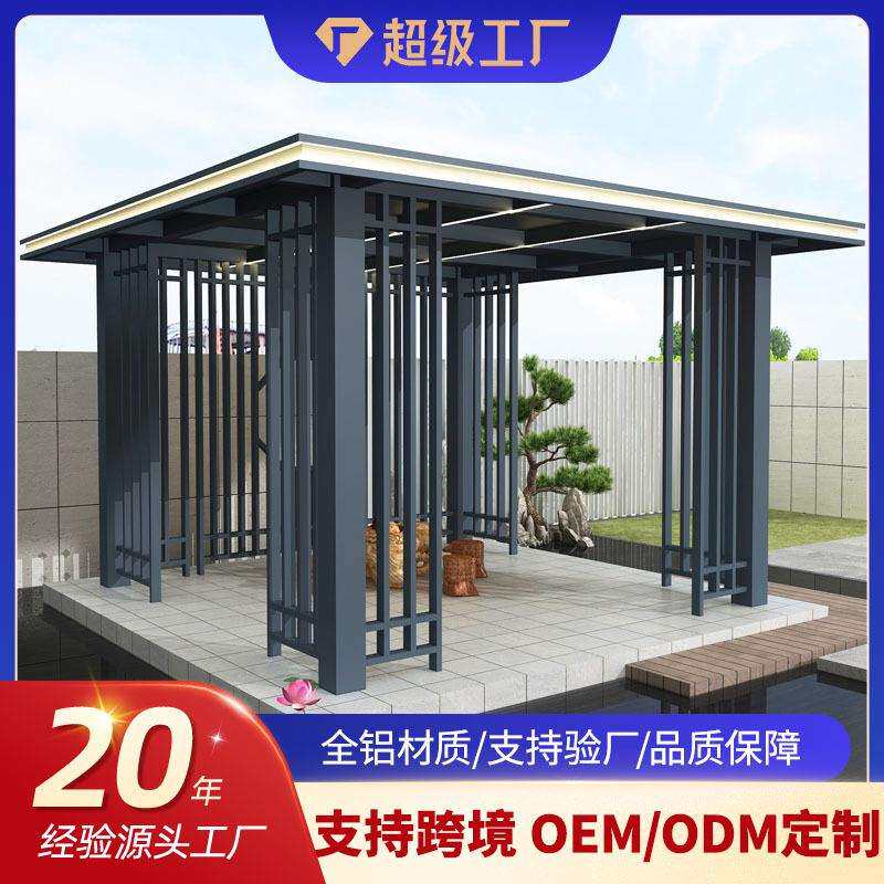 铝合金铝艺凉亭庭院户外庭院遮阳防晒凉棚园别墅阳台院子厂家