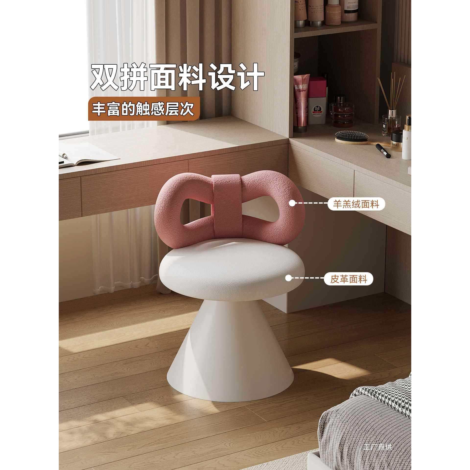 可旋转化妆凳奶油风女生卧室梳妆台椅子感网红蝴蝶结靠背凳子
