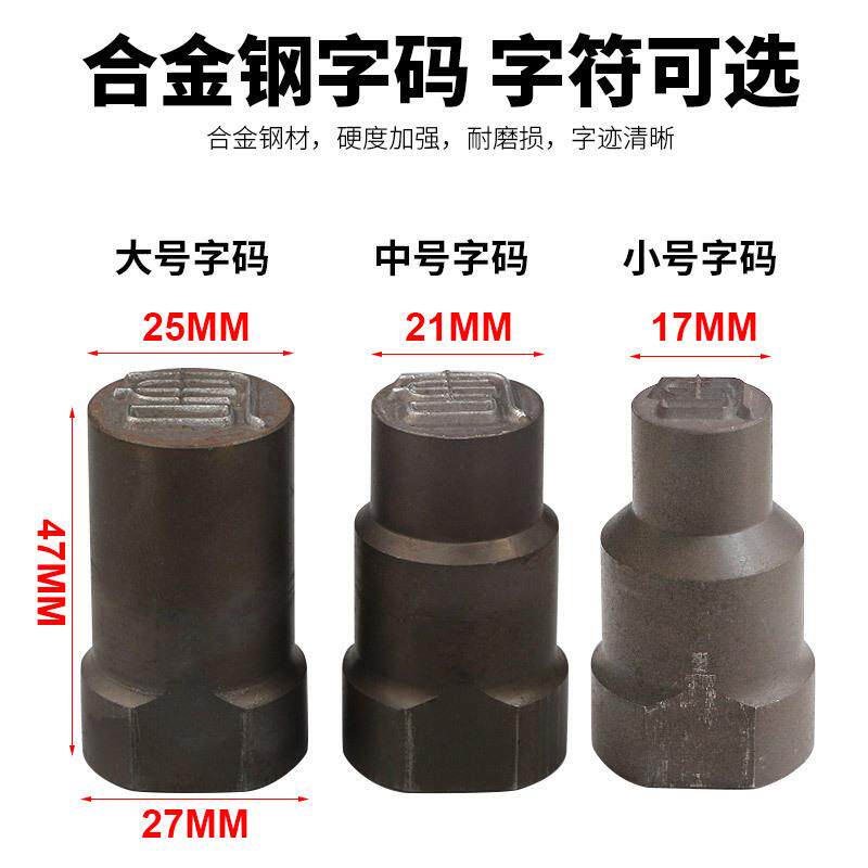 百马 ZM7气动钢字码钢印机冲字钢板打字码号码数字英文打码机刻字