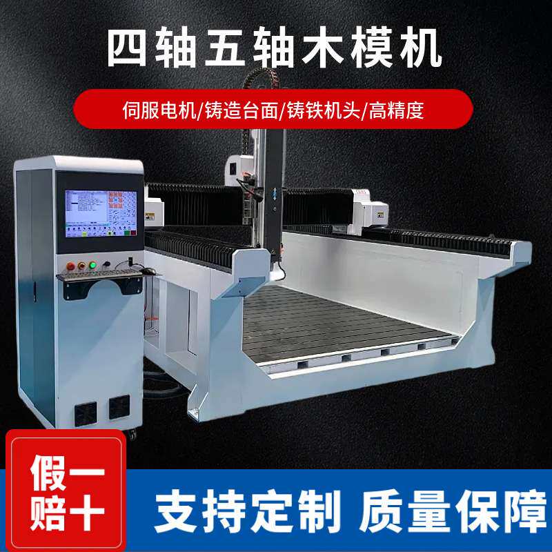华畅木模加工中心跨境汽车航模轮船木模模具消失模铸造模具雕铣机