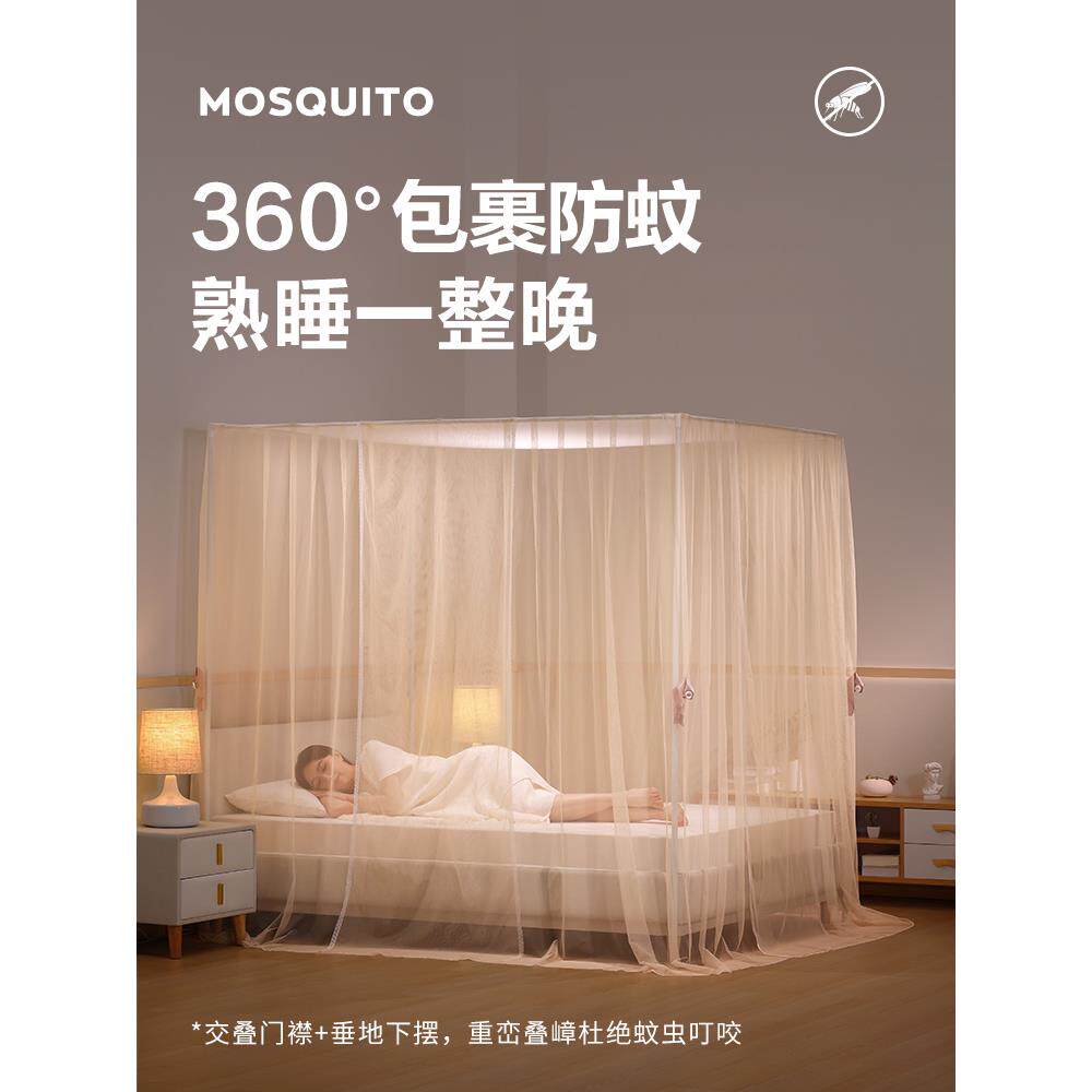 落地蚊帐高级宫廷式家用卧室2025新款三开门支架全罩式防尘免安装