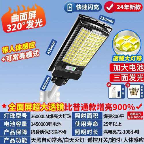 yp新太阳能庭院灯户外防水超亮农村家用人体感应路灯